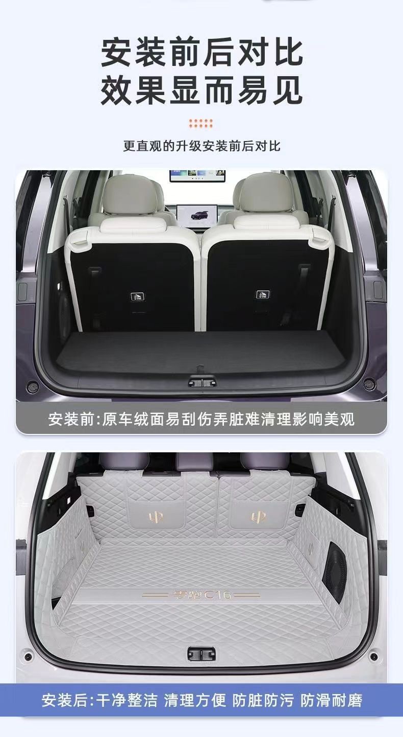 Applicable to 24 zero-run C16 trunk mats surrounded by zero-run C16 universal trunk mats car trunk mats