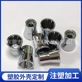 其他塑胶零件;螺钉;螺母