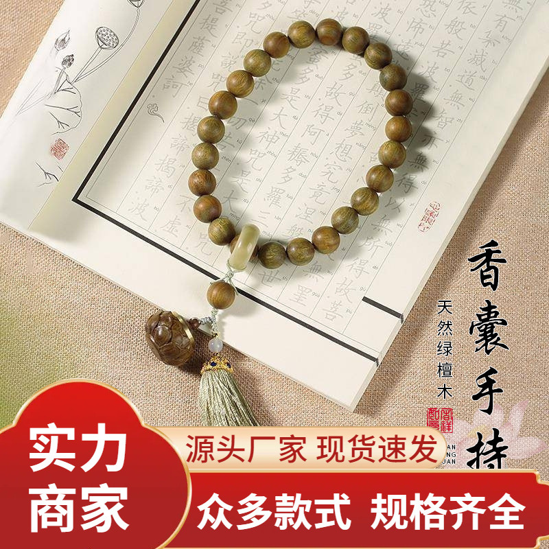 Green sandalwood old material hand-held wooden beads Buddha beads bracelet female retro national style sachet tassel Wen play rosary beads male manufacturers wholesale