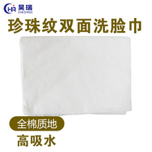 全棉洗脸巾湿巾毛巾珍珠纹双面水刺无纺布一次性纸尿裤抹布化妆棉