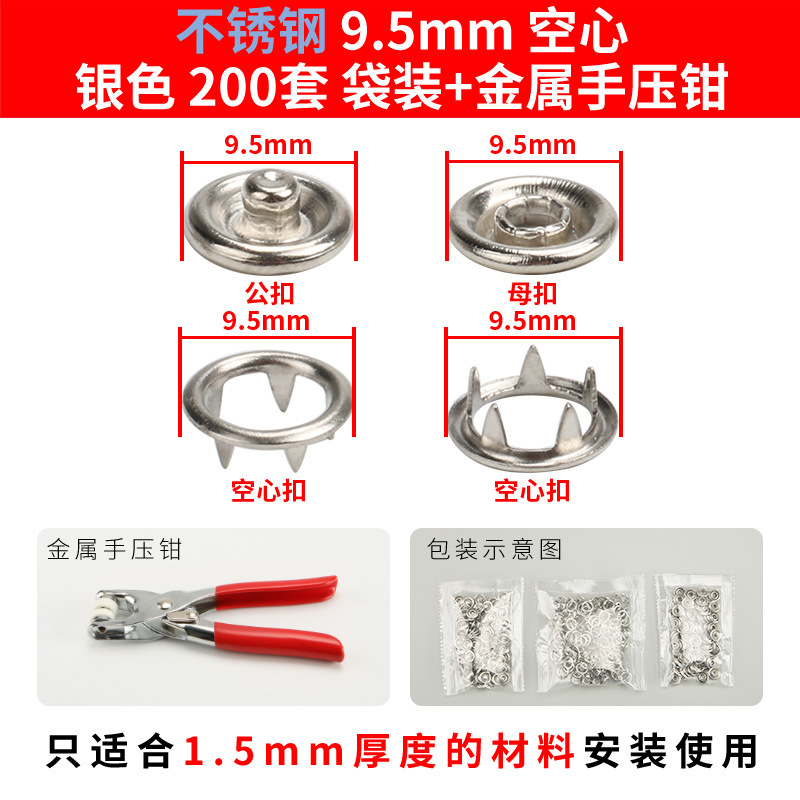 Directo de fábrica hueco de cinco garras hebilla traje herramienta de instalación alicates de presión manual de acero inoxidable botón de presión infantil entrega de una sola pieza