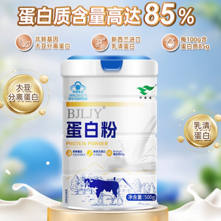 Lvjianyuan Bjljy Protein Powder 500G/Can Health Food Supplement Protein Manufacturer Wholesale Protein Powder