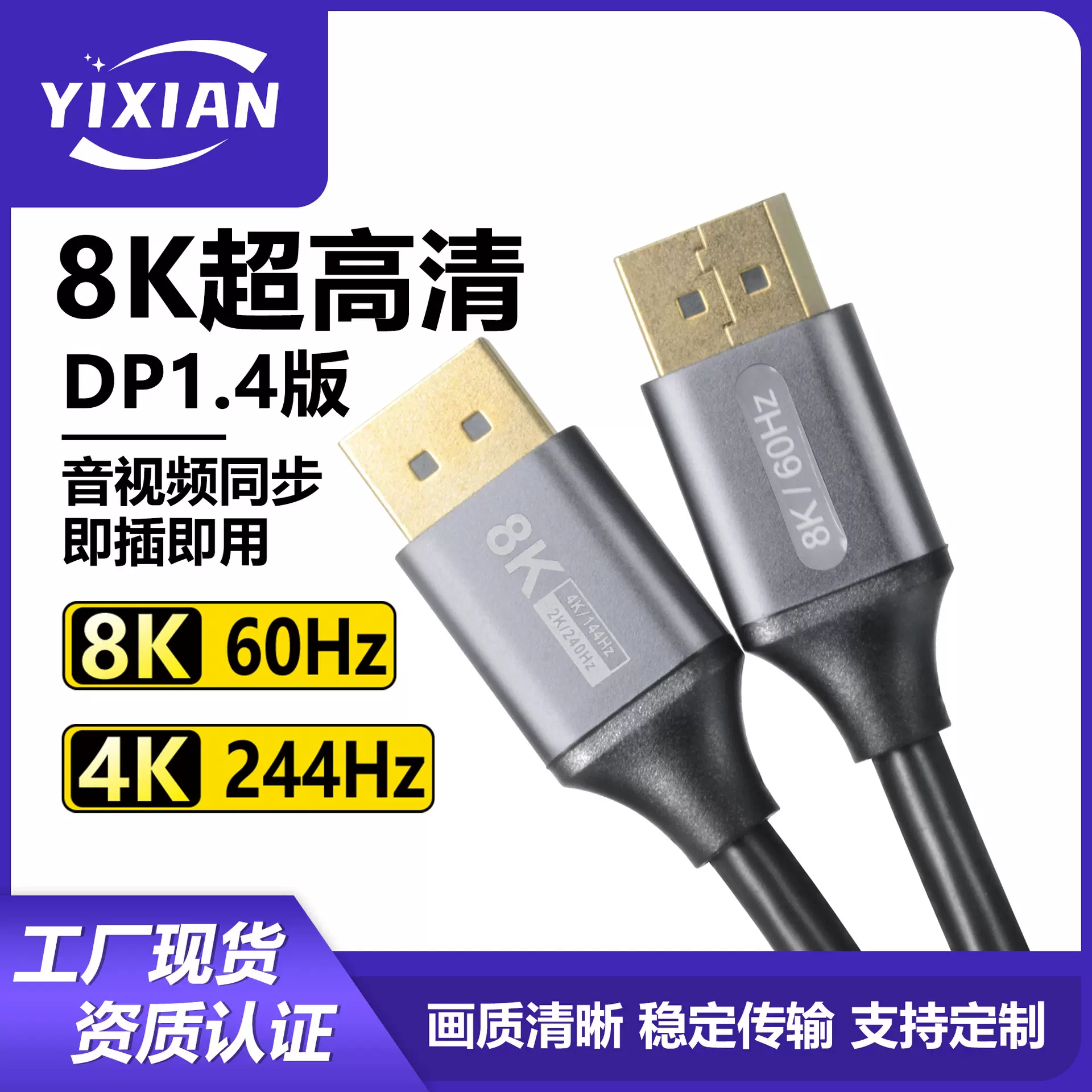 现货DP线1.4版DisplayPort电脑显卡接显示器电竞连接线支持8K4K