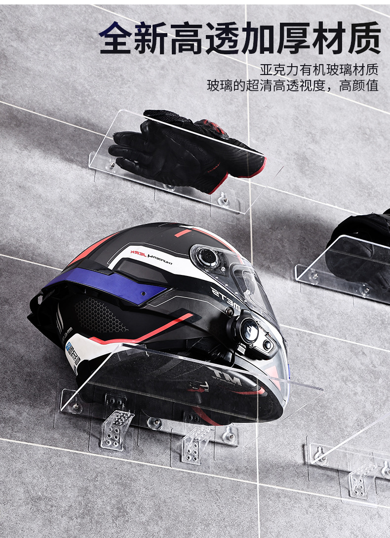 Helmet Storage Rack Wall Hanging Full Helmet Display Motorcycle Display Rack Hole-free High Transparent Acrylic Wall Rack