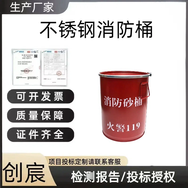 Полукруглое ведро для пожаротушения из нержавеющей стали, большое желтое ведро для песка, окрашенное ведро для пожарной лопаты, ведро для песка, утолщенное желтое ведро для песка.