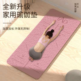 瑜伽垫男女士健身专用加大加宽防滑体位线家用加厚减震静音地垫