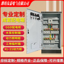 成套低壓配電櫃XL-21動力櫃 GGD配電箱電氣開關電容補償控制櫃