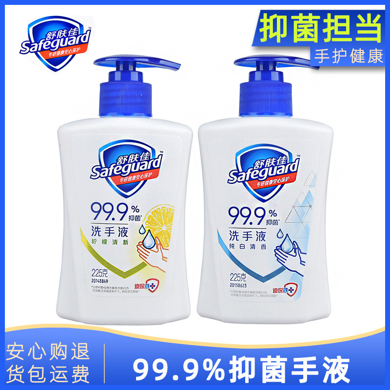 Exclusive for New Customers: 225g Safeguard Hand Soap Wholesale, Antibacterial Hand Sanitizer for Adults, Pure White Lemon Fragrance, Authentic Product