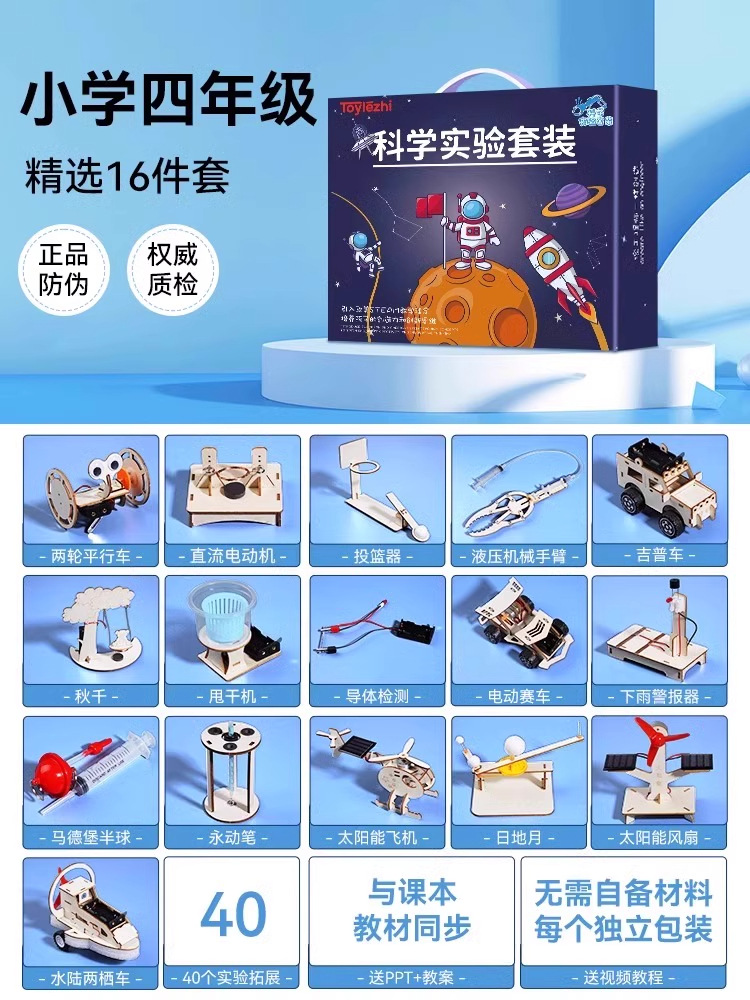 Gift box for students, teaching aids, physical protection, 20 pieces