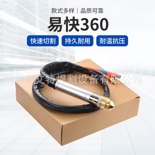 Huayuan plasma easy fast 360 electrode nozzle protection cap cutting nozzle fine cutting gun head YK360 accessories genuine goods original