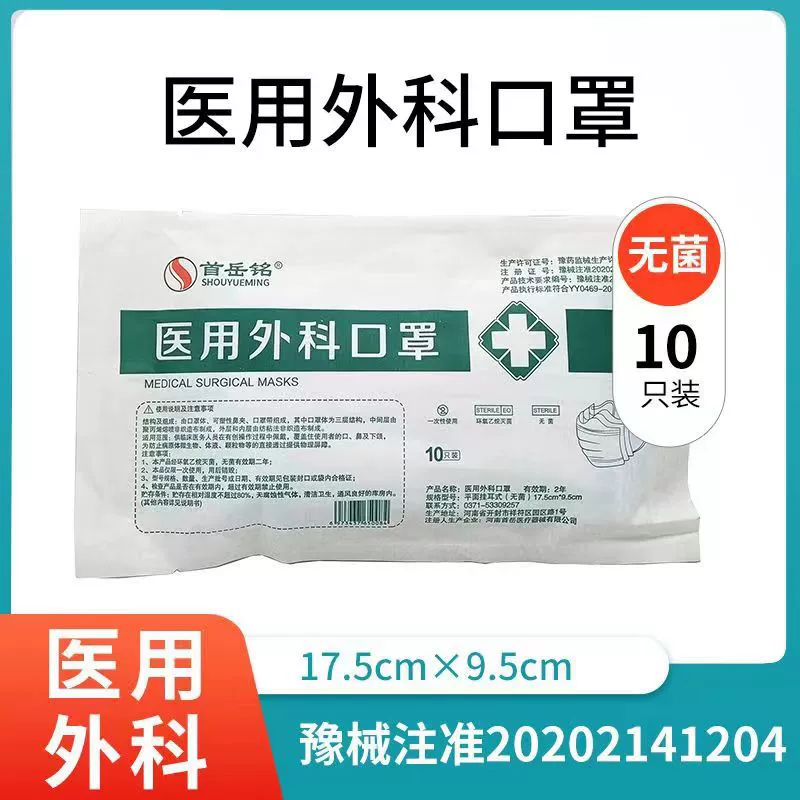 Медицинская хирургическая маска 10 штук