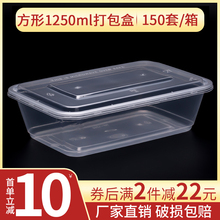 �L����1250mlһ���Բͺ�����͸������u�����ˮ���Ў��w��ͺ�