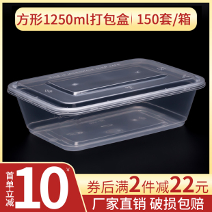 �L����1250mlһ���Բͺ�����͸������u�����ˮ���Ў��w��ͺ�