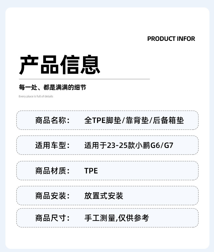 Suitable for 23-26 Models of Xpeng G6/25 Models of Xpeng G7 Car Floor Mats, Special Tpe Floor Mats and Trunk Mats