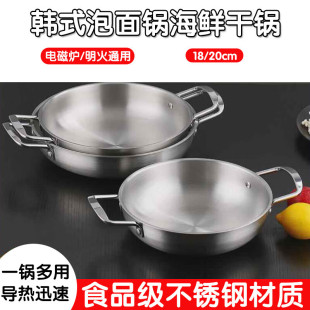 Korean-Style Stainless Steel Double-Handle Flat-Bottom Soup Pot for Commercial Use, Ramen, Army Hot Pot, Instant Noodles, Manufacturer Wholesale, Multi-Functional