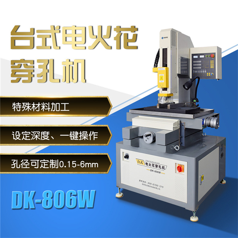 Máquina punzonadora de chispas eléctricas Xincheng DK-806W de aleación dura máquina de perforación de profundidad fija