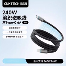 酷态科CMC610磁吸编织数据线双Type-c笔记本快充线240W快充