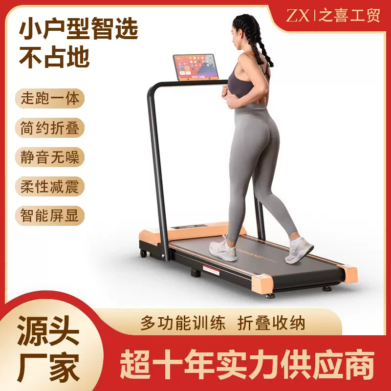跨境直供跑步机室内走步机扶手可折叠慢步机家用健身小型跑步机