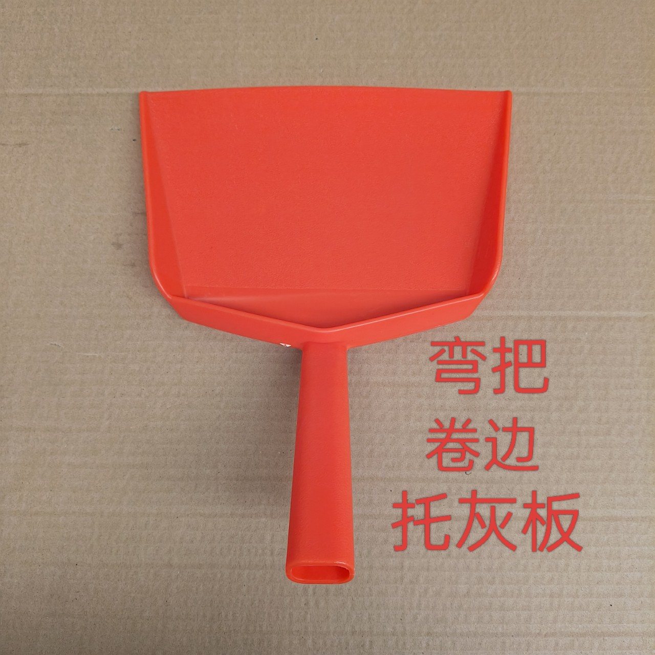 批发弯把卷边托灰板塑料抹子抹泥板灰板托灰板水泥托灰板上料铲