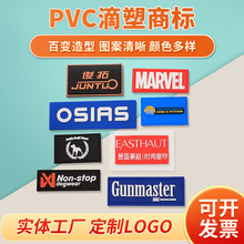 批发定 制创意胶章卡通魔术贴pvc软胶标牌服饰logo商标硅胶滴塑标