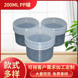 现货供应200ML 史莱姆盒子  PP 罐、膏霜瓶、