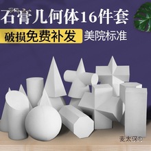 ʯ׺wgʯģ͔[16̖o̫̾