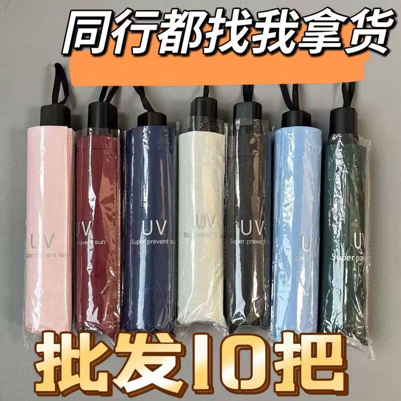 Supermarket Purchases Fully Automatic Umbrella, Vinyl Sunny and Rainy Umbrella, Sun Protection and Uv Protection, Parasol Printed Logo Advertising Umbrella