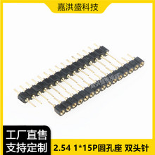 2.54MM�g�� 1*15P�A�����/��ĸ ȫ僽�1U �ܸ�3MM �h�� ���Sֱ�N