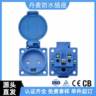 欧标丹麦防水插座IP44丹麦三孔户外防尘插座带盖工业电源插座