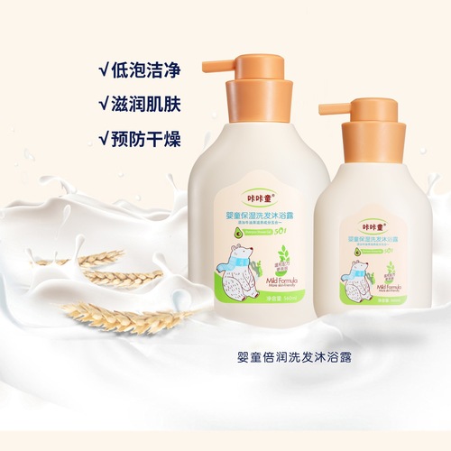 Kaka Children's Facial Cream Children's Four Seasons Anti-Clain Baby Moisturizing Shampoo and Shower Gel Two-in-One Facial Cleanser Manufacturer