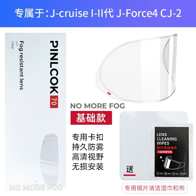 Lens Anti-Fog Sticker Buckle Motorcycle helmet anti-fog film - j-cruise-i-ii-generation-j-force4-cj-2-34-helmet-dedicated