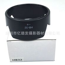 HB-32莲花卡口遮光罩 适用于18-135 18-70镜头 HB32可反扣遮光罩