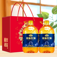 【中秋好礼】福益德纯亚麻籽油冷榨1.8L*2礼盒节日团购送礼