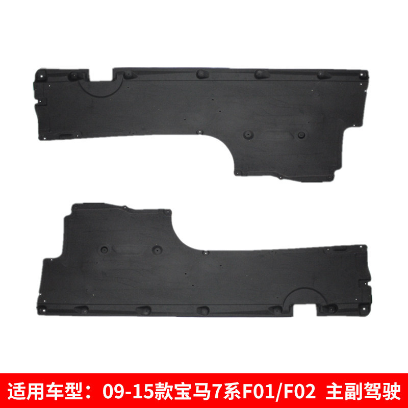 Suitable for Bmw 5 Series F18/G68 Underbody Protection Plate, 7 Series F02/F04 Chassis, 530Li Engine, 535 Protection Plate
