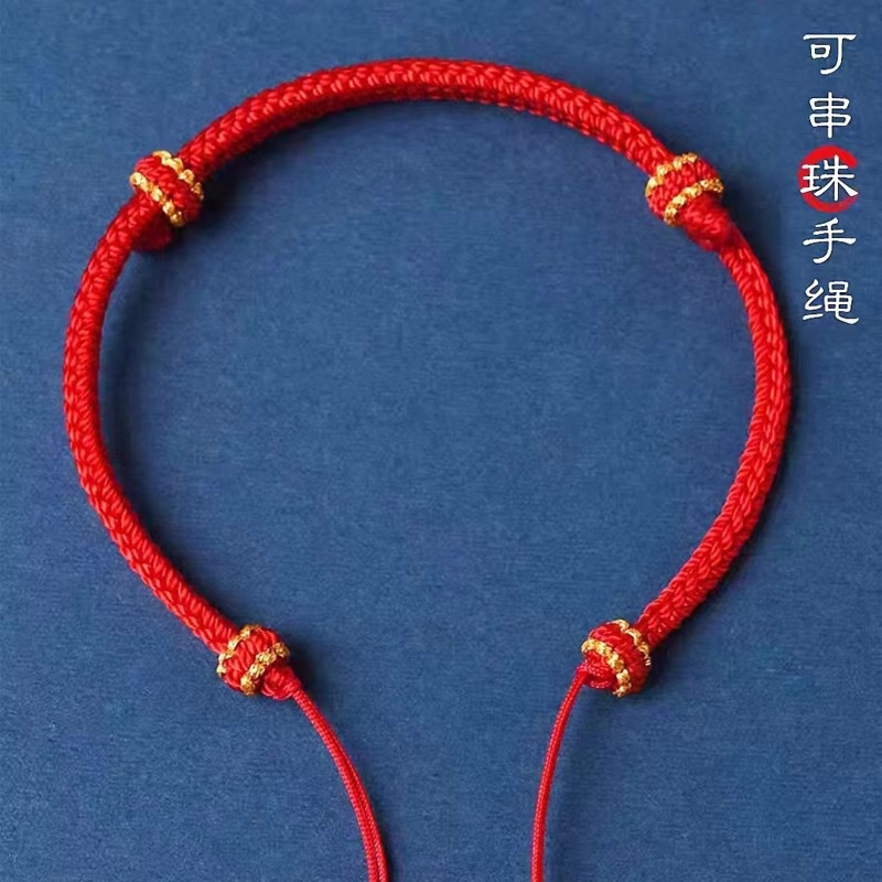 Handmade woven red string bracelet semi-finished product, suitable for beads, pendants, and gold accessories, DIY bracelet for men and women for the zodiac year, wholesale