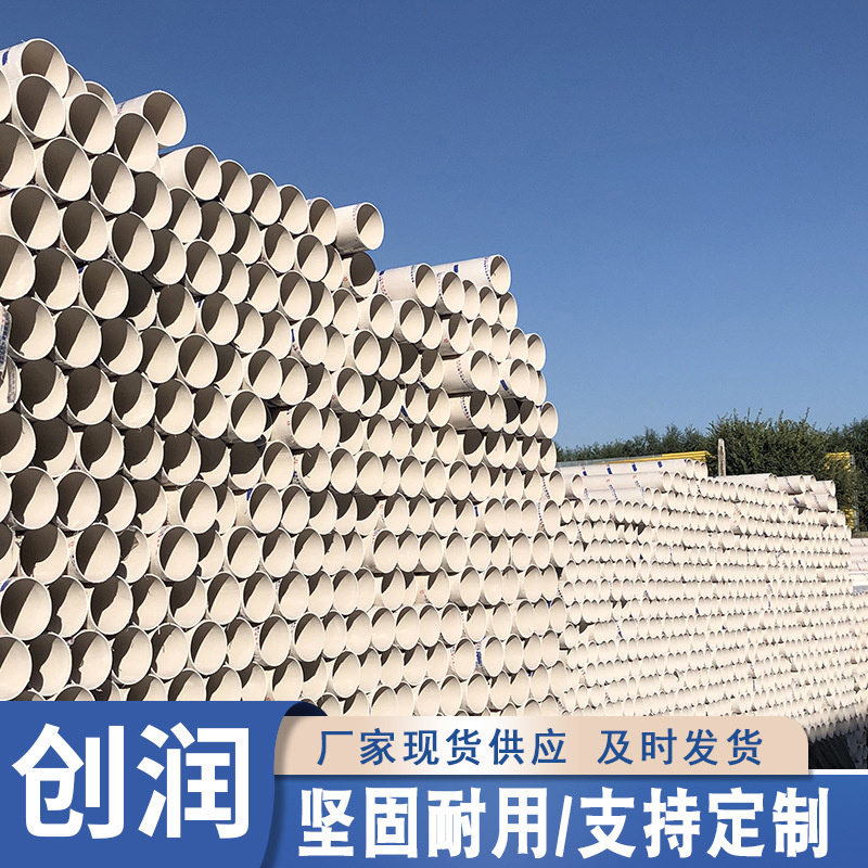 pvc排水下水管 雨水污水管落水管pvc桥梁排水管道塑料雨污管