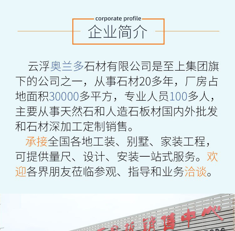 奥兰多详情页首图