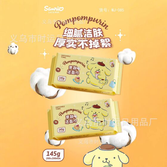 Sanrio Disposable Face Wash Towel Thickened Pearl Pattern Dry and Wet Cotton Soft Towel Withdrawable Beauty Salon Facial Cleansing Towel