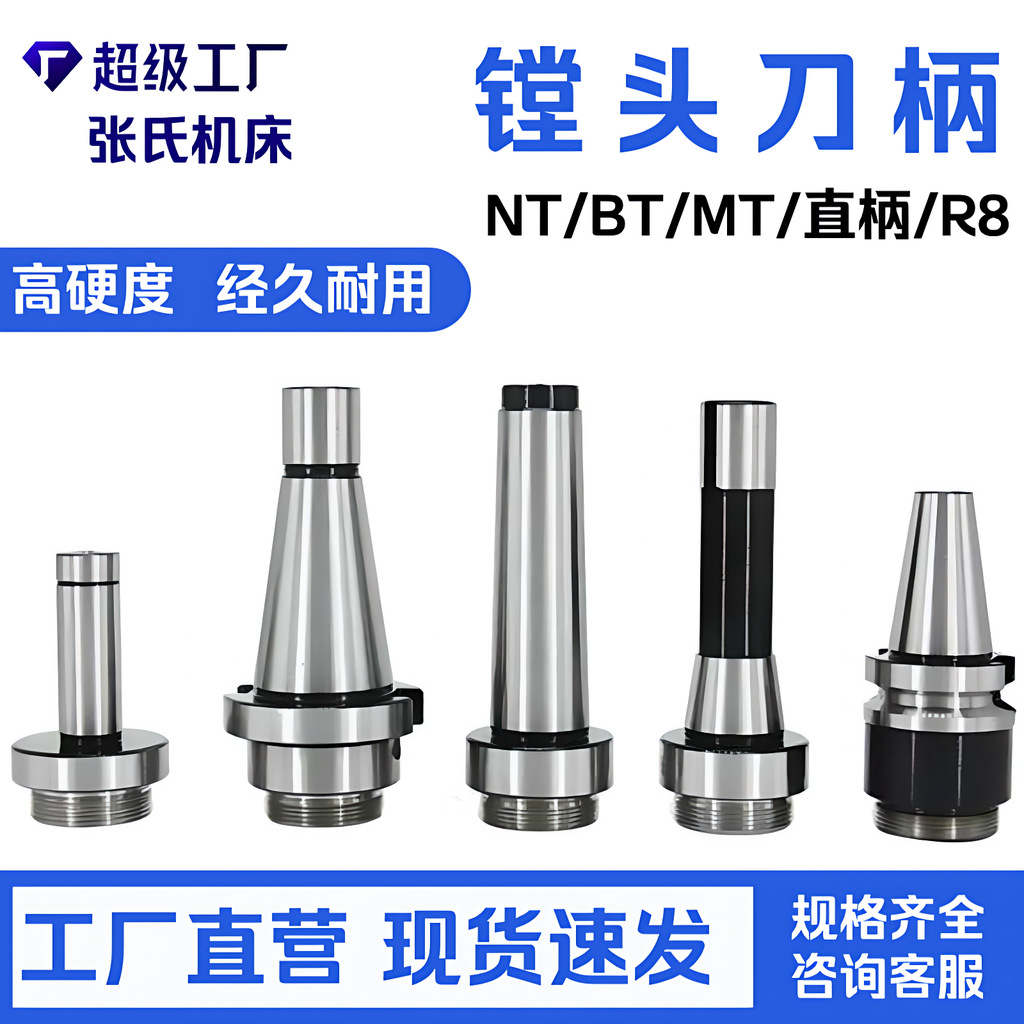 F1型镗孔器 直柄C20/C25/C32镗刀柄 加工中心数控刀柄开粗镗刀杆