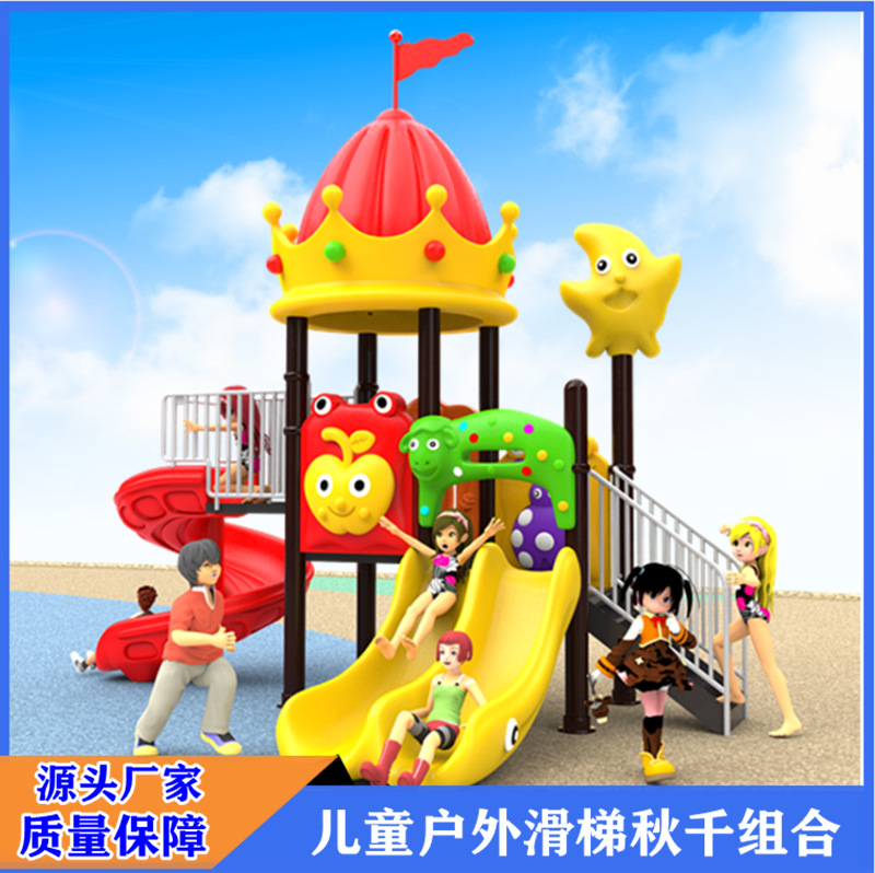 幼儿园户外大型滑梯秋千组合小博士儿童广场小区民宿公园游乐设施