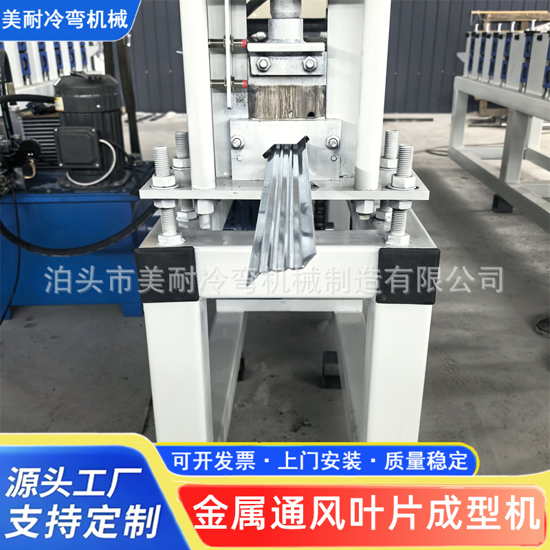通风叶片成型机镀锌钢叶片滚压成型设备全自动锌钢百叶窗叶片机器