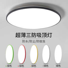 led三防吸顶灯圆形卫生间阳台卧室灯厨卫灯走廊灯具无极调光超亮