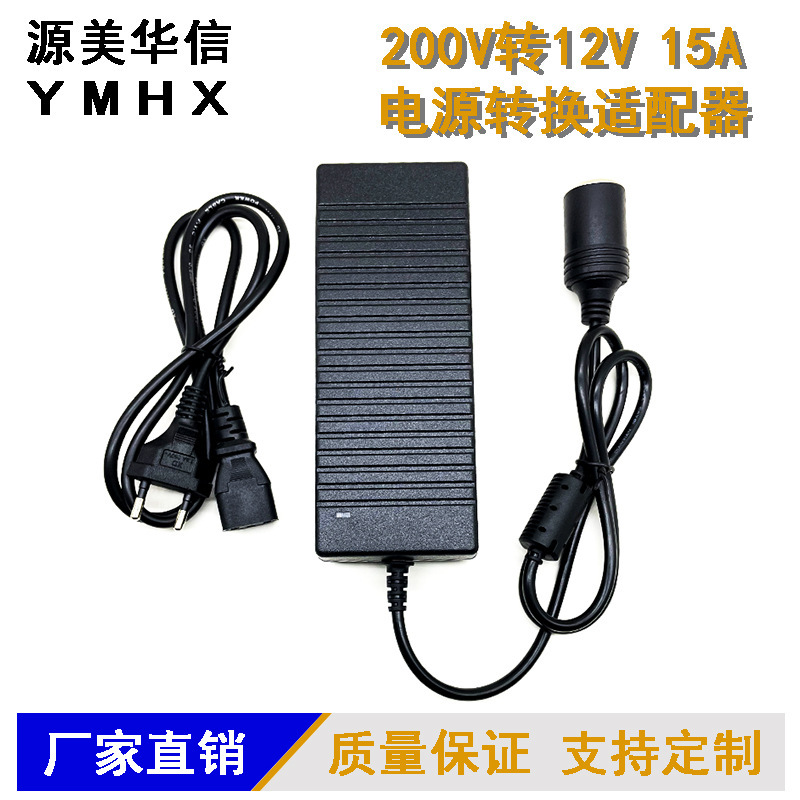 220V to 12V15A power converter car cigarette lighter socket vacuum cleaner refrigerator home car adapter