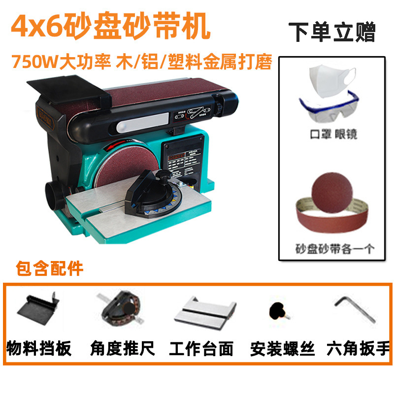 Máquina de cinturón de arena de disco de arena 4x6 de alta distribución (750w) disco de arena de cinturón de arena