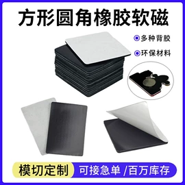 永磁材料;手机支架;软磁材料