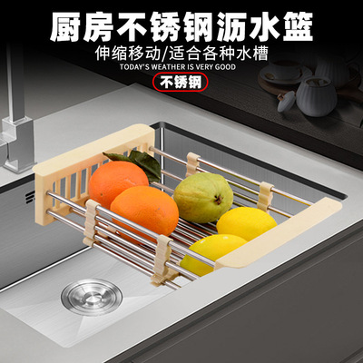 new pattern Stainless steel Telescoping Leach basket kitchen Storage Dishes Drain shelf household Vegetables fruit Vegetable Basket