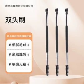 化妆刷、刷包;眉刀眉剪;眉刷