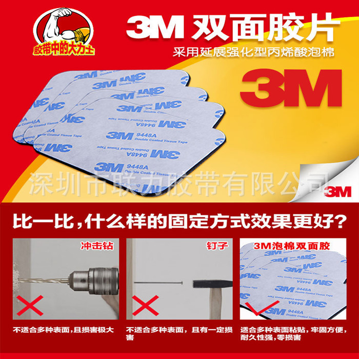 联力3M正方形长方形泡棉胶带 厚片装卷装 3M9448A海泡沫双面胶长