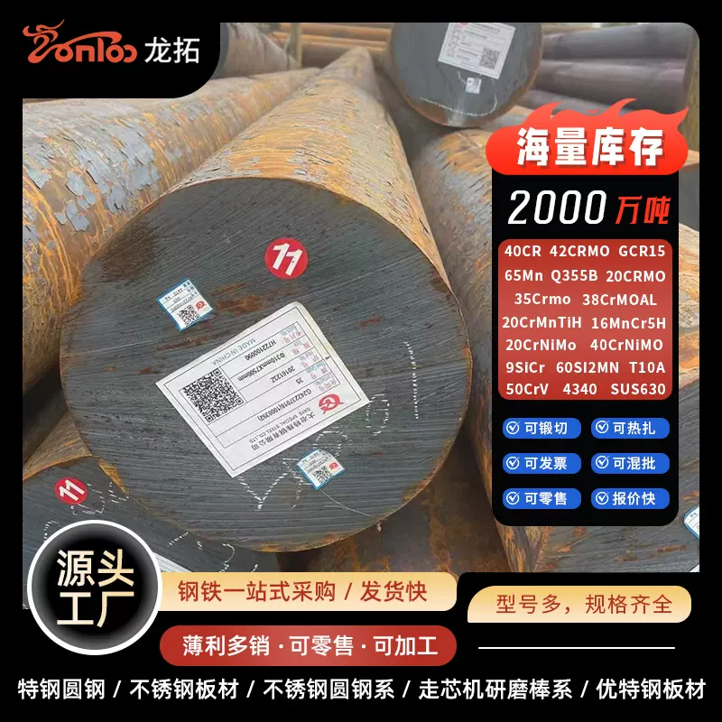 35#碳素结构钢45# 20号圆钢20CrMnTiH T10A 16MnCr5H 42CrMo圆棒