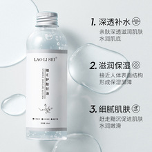 劳丽诗维E护肤甘油保湿滋润缓解肌肤干燥干痒提亮肤色面部精华水